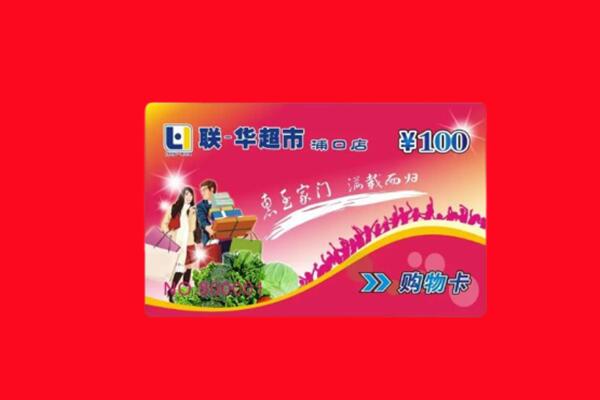 保定满城区回收购物卡